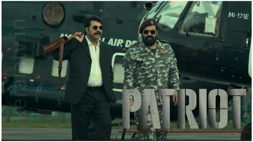 Poster of Mammootty and Mohanlal from the movie Patriot.